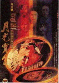 声动星河