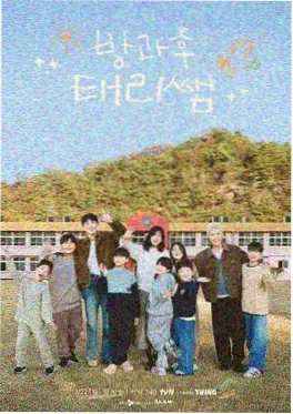 奔跑吧·第十季