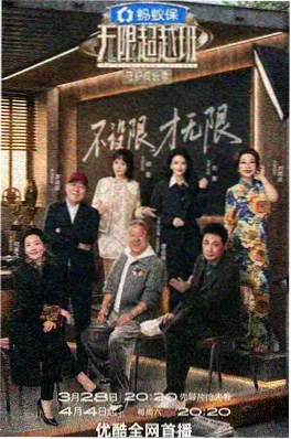 密室大逃脱·第五季
